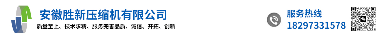 安徽勝新壓縮機(jī)有限公司